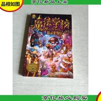 魔法学校6-精灵宠物店(经典版)