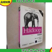 Hadoop权威指南