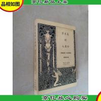 莎乐美的七层纱:《看电影》专栏精选