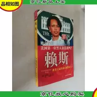 赖斯:世界上最有权力的女人
