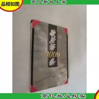 歇后语9000条