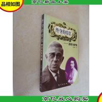 终身的情侣:波娃与萨特