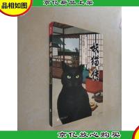 妖猫传:沙门空海之大唐鬼宴1