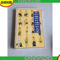 五行磁吸针磁疗针灸学