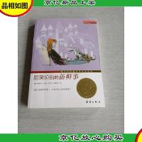 国际大*小说(升级版):思黛拉街的新鲜事