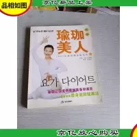 瑜珈美人