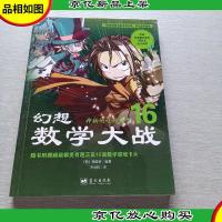 幻想数学大战16:神秘的吠陀数学