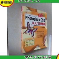 Photoshop CS2从入门到精通
