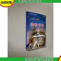 美的召唤:艺术