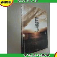 原来我只是忘记和你说再见(再版)