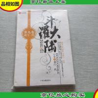 斗罗大陆后卷之唐门一代 枫华幻吟续作