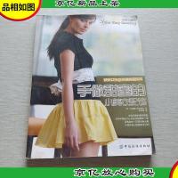 手做甜蜜的小美衣配饰