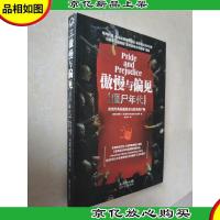 傲慢与偏见--僵尸年代:Pride and Prejudice and Zombies