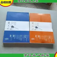 《楚王妃》上下 全二册