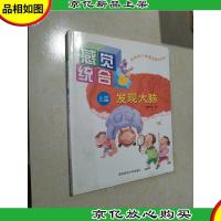 感觉统合(上册)