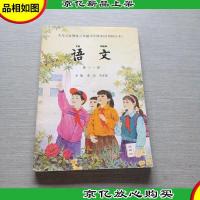 语文.第十一册