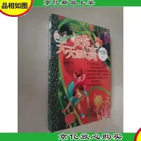 辫子姐姐心灵花园-祝你天天都长高