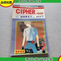 漫画速递之双星奇缘11