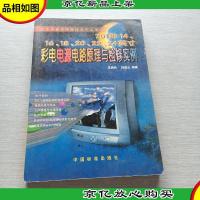 701种141618202224英寸彩电电源电路原理与检修实例
