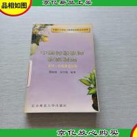 中国特级教师教案精选:初中一年级英语分册