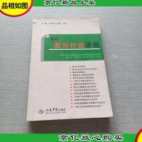 实用激光针灸手册