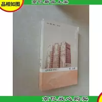 我也有一个梦想:近距离看美国之三