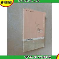 历史深处的忧虑:近距离看美国之一