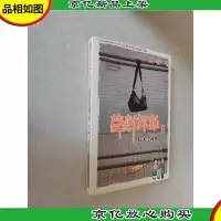 草样年华Ⅱ:后大学时代