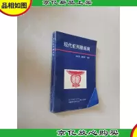 现代前列腺疾病