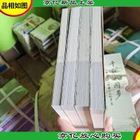 千秋家国梦 : 无锡惠山祠堂群人文故事集 全4册