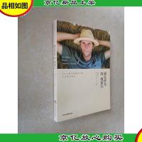 遇见时光的慢旅行:LuLu和马克倾情呈现十年旅行笔记