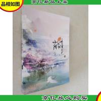 《香蜜沉沉烬如霜》下