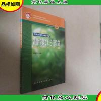 油脂制取工艺与设备