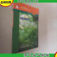 粮油食品卫生检验