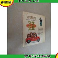 中国的文字和文具