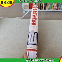 中国结·折纸·串珠一本全