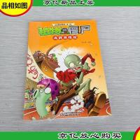 植物大战僵尸 决战马拉松