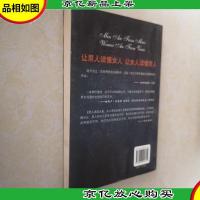 男人来自火星 女人来自金星