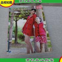 郑红教你织亲子装&围巾帽子