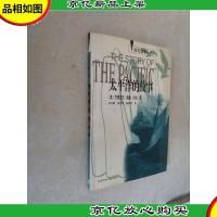 太平洋的故事