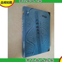 大师的盛宴:世界短篇小说精华