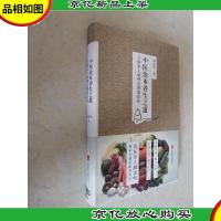 中医治本养生之道——从根本上调理出健康肌体