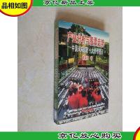 产业分析与股票走势:中国未来股市十大炒作热点