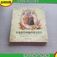 小兔彼得和他的朋友们III