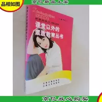 课堂以外的素质教育丛书 休闲棋牌篇