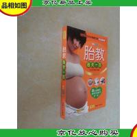 胎教每天一页(彩版)