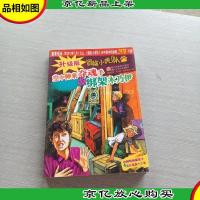 空中伸来夺魂手&绑架木乃伊