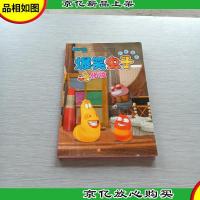 爆笑虫子抓帧漫画第二季:化妆