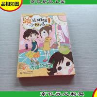 阳光姐姐小说派:爱上友谊的味道