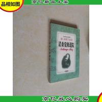 诺桑觉修道院:简·奥斯丁全集